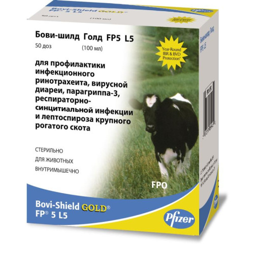 Вакцина Бови Шилд Голд FP5 L5, 10 доз