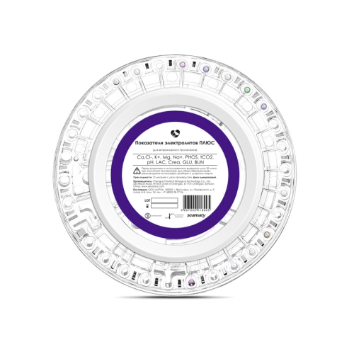 Реагент-диск для SMT-120V Показатели электролитов ПЛЮС (13 параметров)