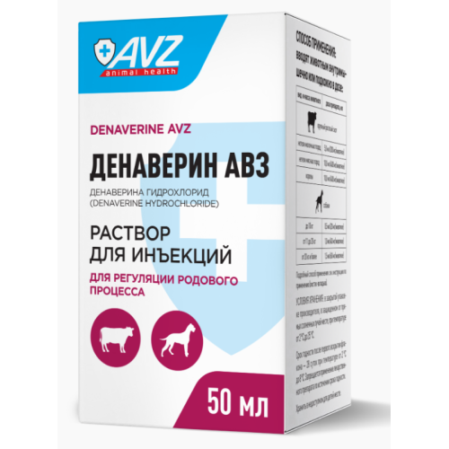 Денаверин, раствор для инъекций, 50 мл