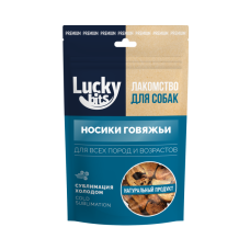 Лакомство сублимированное д/собак Lucky bits Носики говяжьи 55г Лаки битс