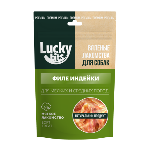 Лакомство для собак Lucky bits Вяленое филе индейки 30гр