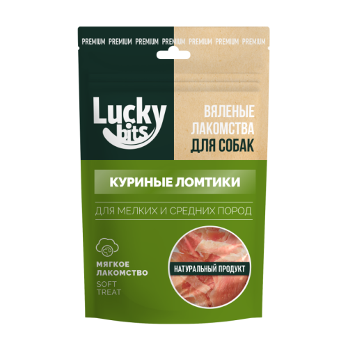 Лакомство для собак Lucky bits Вяленые куриные ломтики 30гр