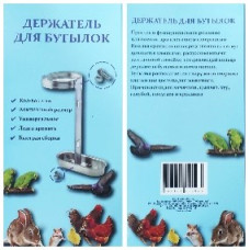 Держатель для бутылок
