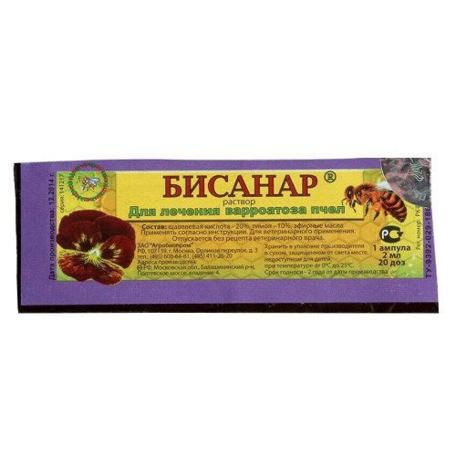 БиСанар (жидкость) 2 мл
