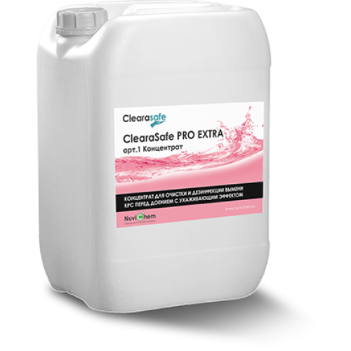 ClearaSafe Pro Extra (КлираСейф Про Экстра), 10 кг