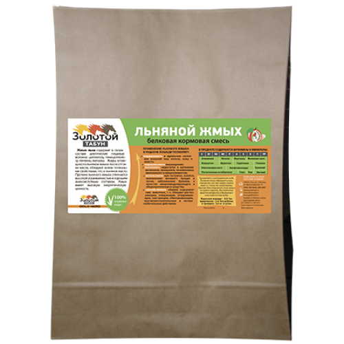 Жмых льняной, 10 кг
