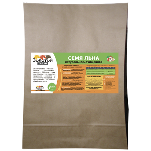 Семя льна, 20 кг
