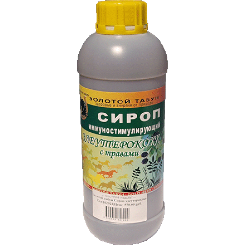 Сироп иммуностимули рующий (элеутеракокк), 1 л