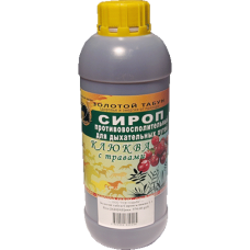 Сироп противовоспалительный клюква, 1 л