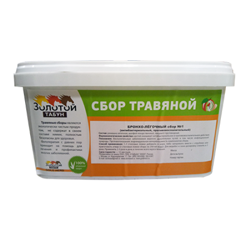 Сбор травяной бронхо-легочный, 0,5 кг