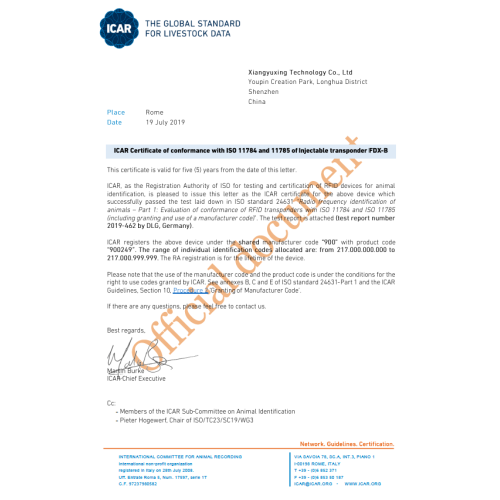 Микрочип Animal ID 2х12 мм, 10 шт/уп