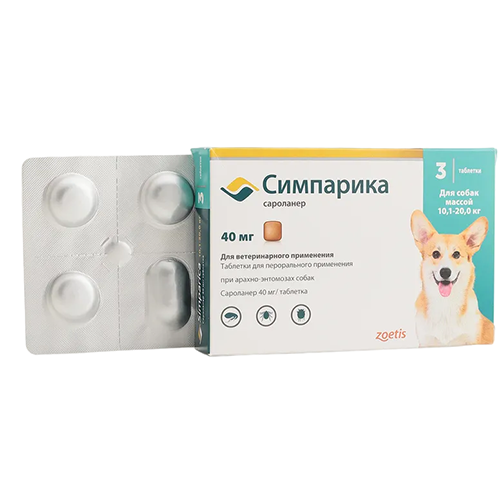 Симпарика Таблетки от блох и клещей для собак весом от 10,1 до 20 кг (3 таблетки)