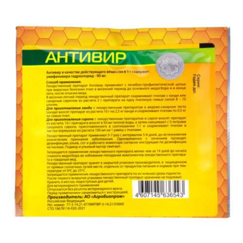 АнтиВир порошок (10 г)