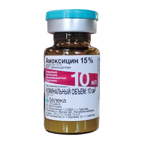 Амоксицин, 15%, фл. 10 мл