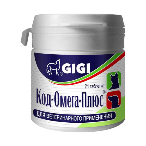 Код-Омега-Плюс GIGI, кормовая добавка, уп. 21 таблетка