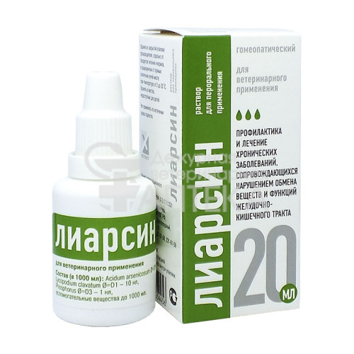 Лиарсин, раствор для перорального применения, фл. 20 мл.