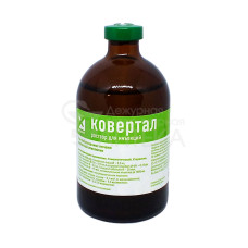 Ковертал, раствор для инъекций, фл.100 мл