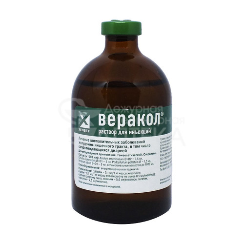 Веракол, раствор для инъекций, фл.100 мл