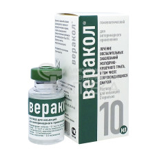 Веракол, раствор для инъекций, фл.10 мл