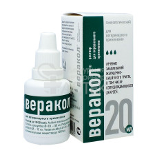Веракол, раствор для перорального применения, фл. 20 мл