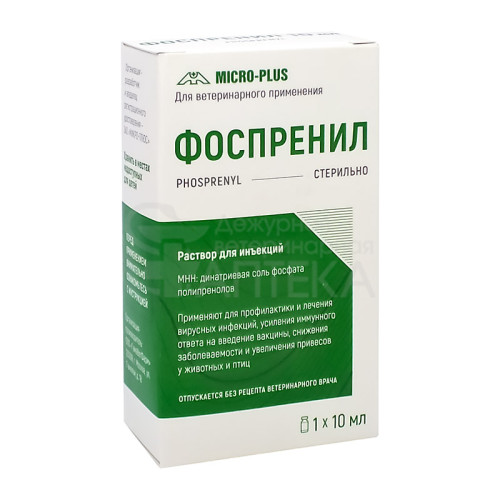 Фоспренил, раствор для инъекций, фл. 10 мл