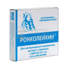 Ронколейкин, 500 тыс. МЕ, ампула 1 мл