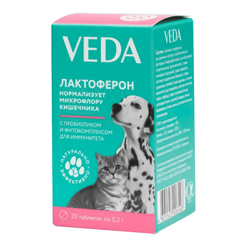 Лактоферон, табл. 0.2 г, уп. 20 таблеток
