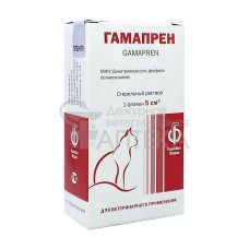 Гамапрен, раствор 0,5%, фл. 5 мл