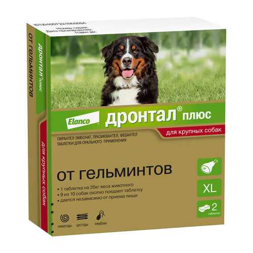 Дронтал, плюс XL, уп. 2 таблетки