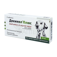 Дехинел плюс, для собак, уп. 2 таблетки