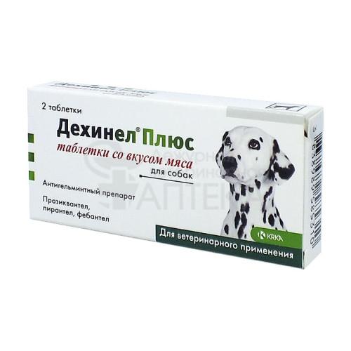 Дехинел плюс, для собак, уп. 2 таблетки