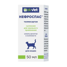 Нефроспас, суспензия, фл.25 мл