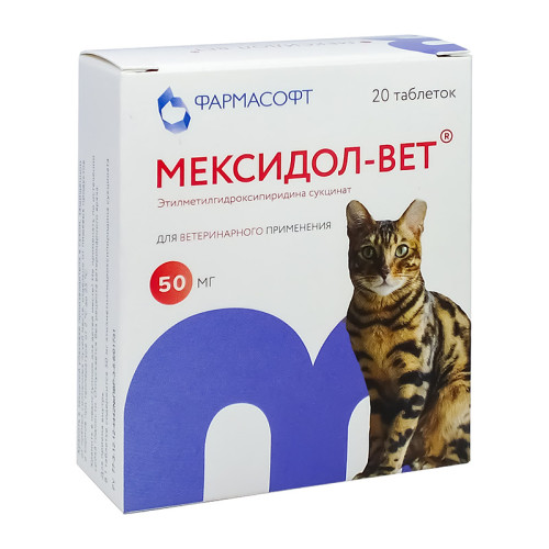 Мексидол-Вет, 50 мг, уп. 20 таблеток