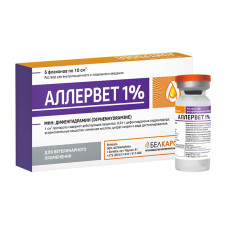 Аллервет, раствор для инъекций 1%, фл. 10 мл