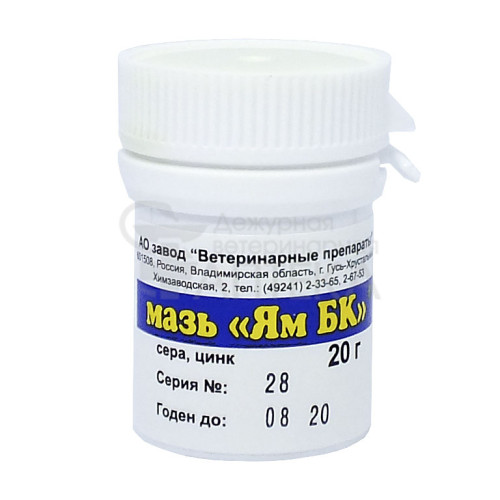 Мазь ЯМ БК, уп. 20 г