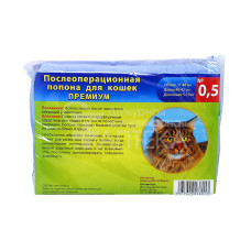 Послеоперационная попона, № 0.5 для кошек