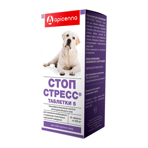 Стоп-стресс для собак крупных пород, табл. 500 мг уп. № 20