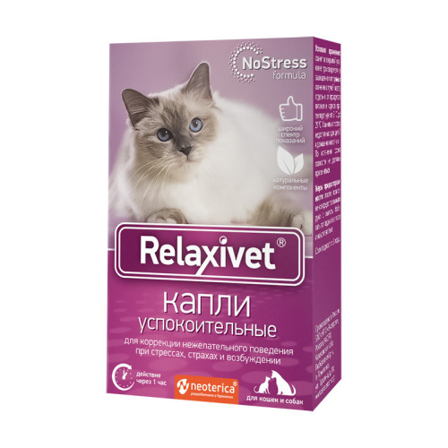 Relaxivet, капли успокоительные для кошек и собак, фл. 10 мл