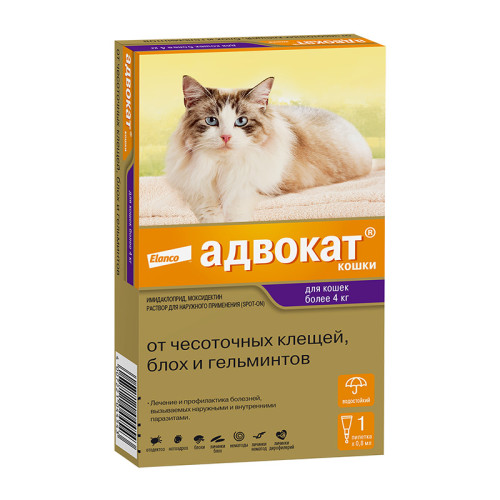 Адвокат, для кошек весом от 4 до 8 кг, 1 пипетка 0.8 мл