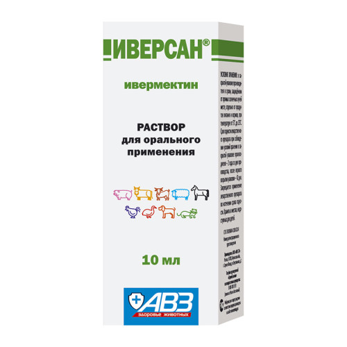 Иверсан, раствор для орального применения фл. 10 мл