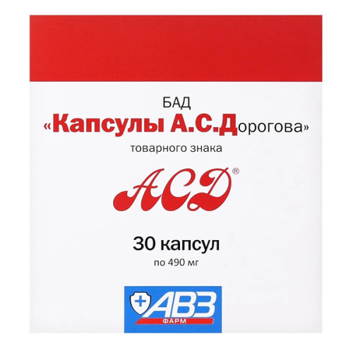 АСД для повышения иммунитета, 30 штук