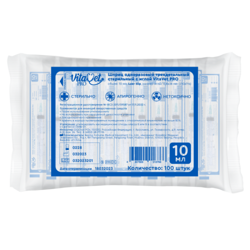 Шприц однор. 10 мл 3-х комп Vitavet Pro с иглой 21G 0,8х38мм 100 шт/уп