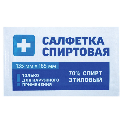 Салфетка спиртовая антисептич.(70%этиловый спирт), 135*185 мм уп.50шт Грани