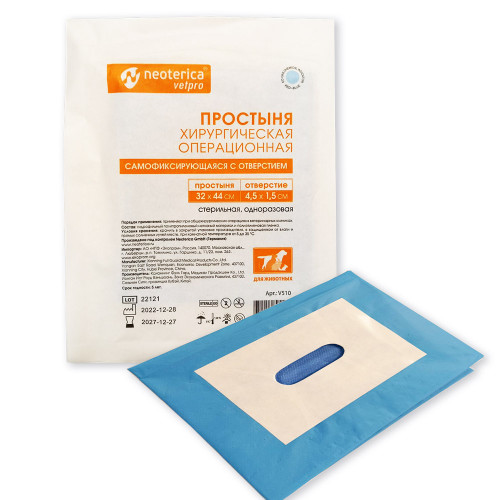 Простыня NEOTERICA VETPRO хирургическая операционная 32*44см с отверстием 5*14см