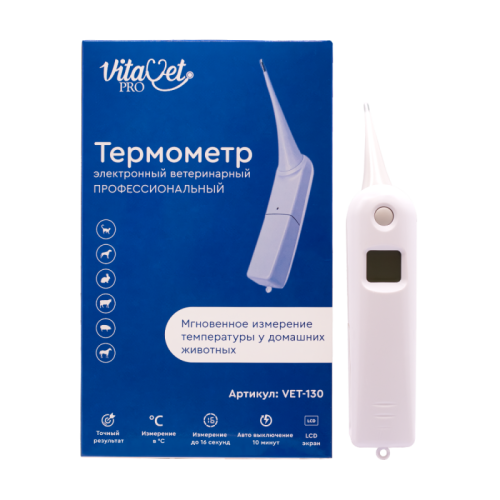 Электронный ветеринарный термометр для крупных животных VET-130 Vitavet