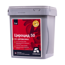 Цироцид 50, 2кг.