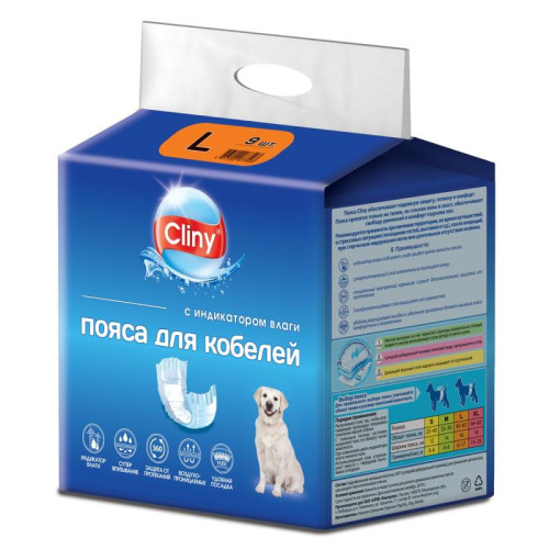 Пояс для кобелей впитывающий КЛИНИ L 9 шт/уп