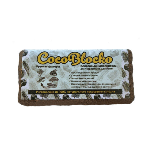 Наполнитель для террариума Кокосовый натуральный CocoBlocko 5-7л (Крупная фракция)