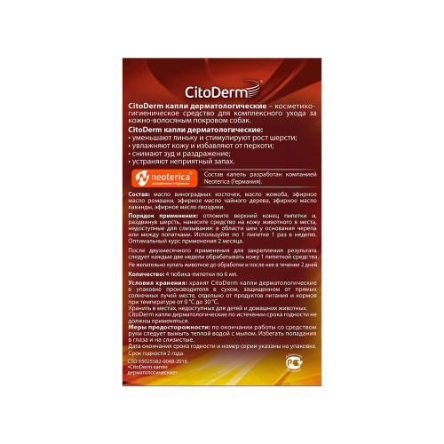 Капли Цитодерм дерматолог. для собак 30-60 кг D103 (4 пипетки)