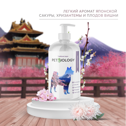 PetBiology Жидкое мыло для лап для собак, Япония, 300 мл